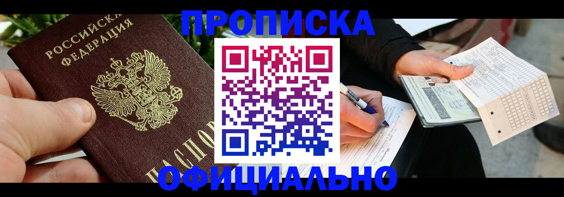 регистрация в Кузнецке